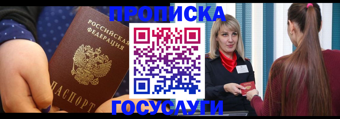 временная регистрация собственник в Курской области