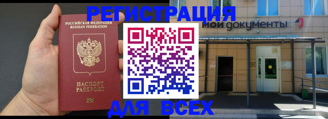 прописка для школы в Курской области