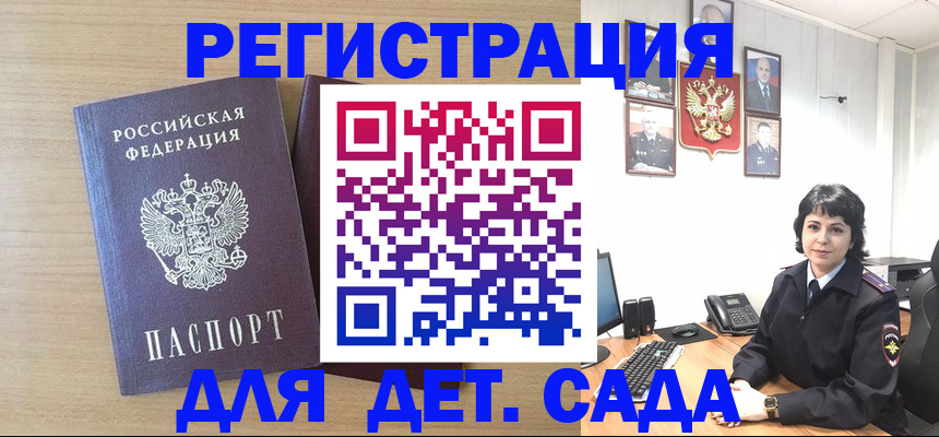 временная регистрация в квартире в Курской области