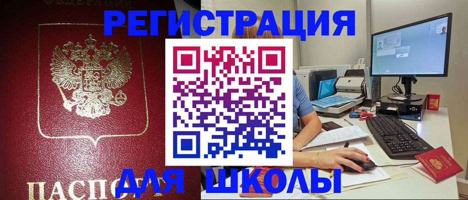 прописка гарантия в Курской области